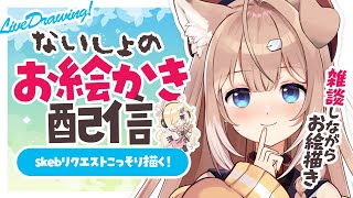 【お絵描き配信】ないしょのskeb作業配信 #shorts #縦型配信
