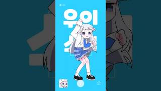 우이 광선 댄스! #vtuber #しぐれうい #ういこうせん