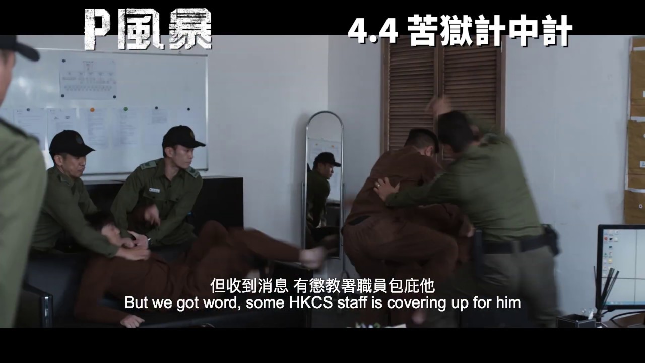 Trailer de G fung bou