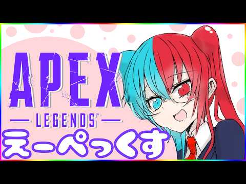 【APEX】ダイヤに行く配信【参加可】