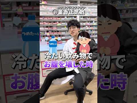 病院では出してもらえないおすすめ漢方薬#漢方