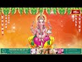 LIVE : సంకష్టహరచతుర్థి శుభవేళ ఈ స్తోత్రం విన్నారంటే విఘ్నాలు తొలగి అఖండ ఐశ్వర్యాలు పొందుతారు  - 00:00 min - News - Video