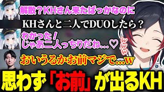 うるかに神楽めあを押し付けられそうになり思わず「お前」が出るKH【乾伸一郎/釈迦/Rainbrain/神楽めあ/KH/うるか/LOL】