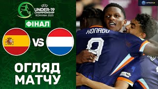 Іспанія – Нідерланди. Чемпіонат Європи 2025 (U-19), фінал / Огляд матчу