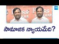 Dalit Union Leader Questions To CM Chandrababu About Cabinet Selection |సామాజిక న్యాయమేది? @SakshiTV