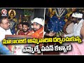 MLA Pawan Kalyan Visits Nookambika Temple In Anakapalli | V6 News