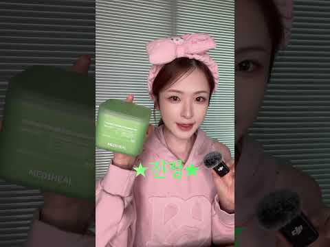 왔어요‼️ 메디힐 네모패드 <strong>마켓</strong>🩵💗