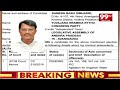 Ramesh Babu Simhadri | Yuvajana Sramika Rythu Congress Party | Avanigadda | 99TV