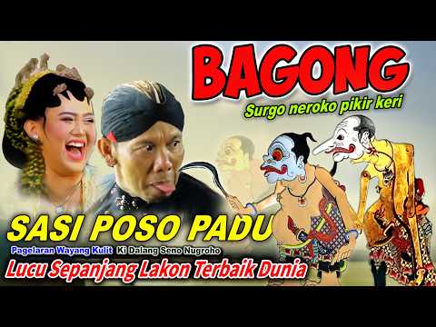 SUMPAH LUCU BAGONG PETRUK MANENI BOLODEWO WAYANG KULIT KI SENO NUGROHO