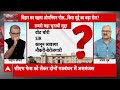 Bihar Elections में युवा वोटर पलटेंगे बाजी? सरकारी नौकरी देने में सफल नहीं हुए Nitish Kumar?  - 06:48 min - News - Video