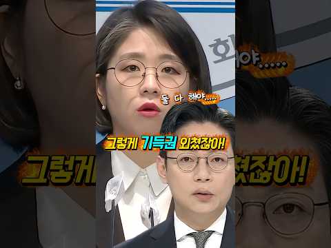 “기득권 정치를 비판”해 온 용혜인 의원의 <strong>욕심</strong>!? “장관도 하고 싶고 국회의원도 하고 싶다?” 양손에 떡! #shorts