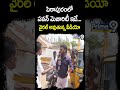 పిఠాపురంలో పవన్ మెజారిటీ ఇదే..వైరల్ అవుతున్న వీడియో | Pithapuram | Pawan Kalyan | Prime9 News - 00:48 min - News - Video