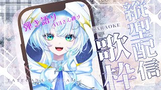 【弾き語り】YUIさん歌っていく弾き語り！【幽音しの:ななしいんく】　#shorts #vtuber #vsinger #歌枠