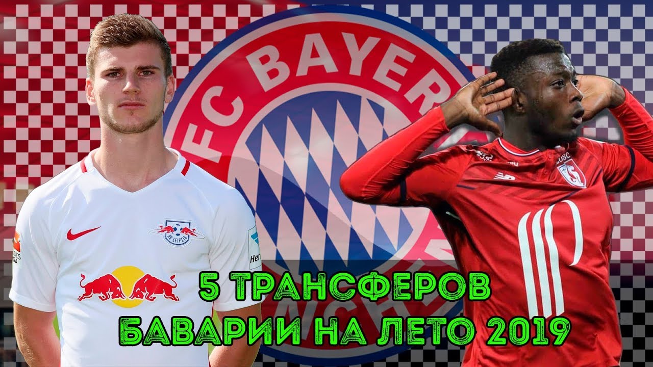 Всё о футбольном клубе бавария Всё о футбольном клубе бавария