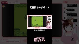 【スーパーマリオランド2】武器持ちのアリ、だと…！？ #shorts【猫耳サムライガールらんまるちゃん｜VTuber】