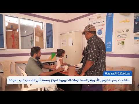 قناة بلقيس الفضائية