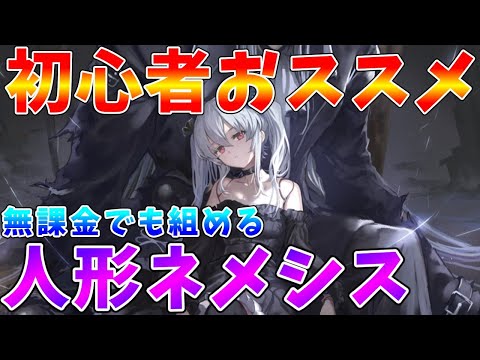 ホビーの動画サムネイル - 【#シャドバWB】初心者さんはここから　低レアリティでも作れる安価版「人形ネメシス」【#ゆっくりクロト】