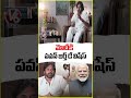 AP Deputy CM Pawan Kalyan Special Birthday Wishes To PM Modi | V6 Shorts  - 02:56 min - News - Video