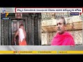 Anantapur Temple Priest Shuts Temple Doors in Fight for Unpaid Salaries