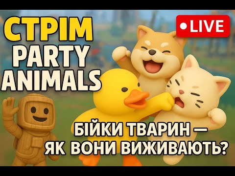 Граємо в ігри)) Масовий кооп))