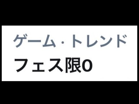 【まさかの再配布】無料ゴッドフェスは神【パズドラ】