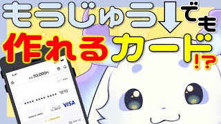 【#バンドルンルンカード】もうじゅうでも作れるカード、ですか！？【ルンルン/にじさんじ】