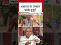 Bihar Election 2025: बिहार में भ्रष्टाचार पर जमकर भड़के बुजुर्ग शख्स #biharelections #aajtak
