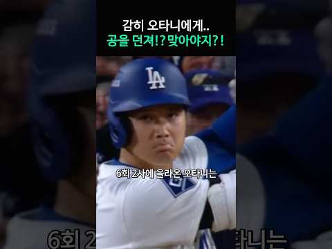 시작부터 2홈런.. 고트의 위엄 ㄷㄷ