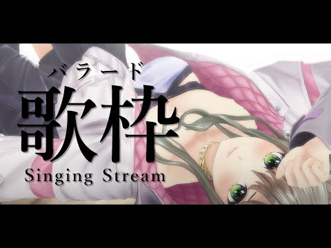 【 #歌枠 / #karaoke 】平成神バラードソングをお届け🎤 / 松永依織 #shorts #Vtuber #Vsinger