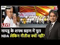 Black and White with Sudhir Chaudhary LIVE: CM Mohan Majhi | Rahul Gandhi | Chandrababu Naidu | BJP