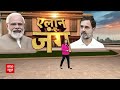 Breaking News: चुनाव के बीच भूमिहारों को गाली देने वाला वीडियो वायरल ! | Bihar Politics | ABP News  - 01:16 min - News - Video