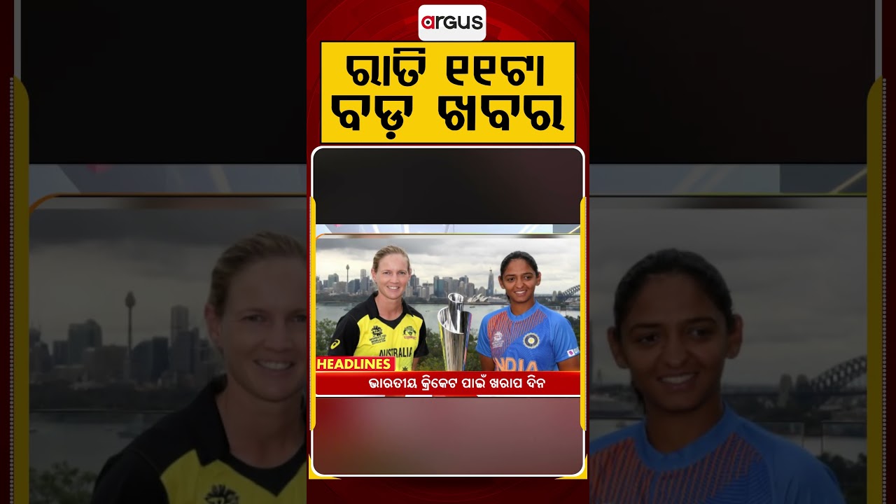 11 PM Headlines | 28 June 2026 | Today’s Top News Updates | Odisha Latest News | Argus News