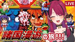 【#縦型配信  】やじきた道中記乙で諸国漫遊の旅！　#やじきた道中記乙　【#パチスロ 　】#shorts