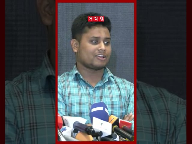 স্বৈরতন্ত্রের পথ বন্ধে সংবিধান সংস্কার চায় এনসিপি #ncp #election #nahidislam #somoytv #shorts