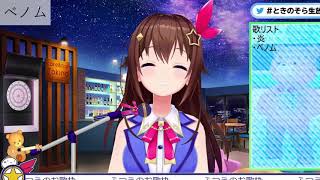 【 ときのそら 】「ベノム」【ホロライブ歌枠切り抜き】