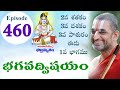 భగవద్ విషయం Bhagavad Vishayam Ep 460 | Nammalwar Thiruvaimozhi | HH Chinnajeeyar Swami  Telugu Audio  - 23:35 min - News - Video