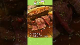 【梅田】第3駅ビルのリーズナブルな大衆創作フレンチ酒場【仏男フレンチマン】
