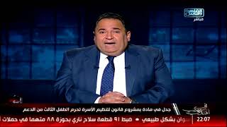 المصري أفندي| المواليد الجدد على بطاقات التموين .. قضية توظيف أموال ...