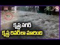 Flood Water Flow Like Krishna River In Krishna Nagar | V6 News