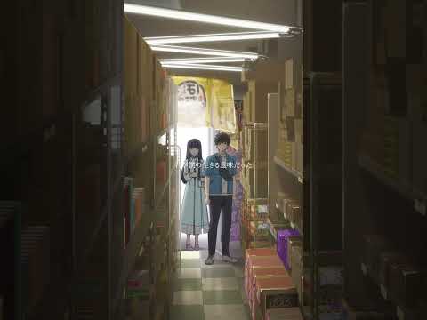 秦 基博「ひとひら」(TVアニメ『透明な夜に駆ける君と、⽬に⾒えない恋をした。』OPテーマ) #かけ恋 #アニメ #秦基博