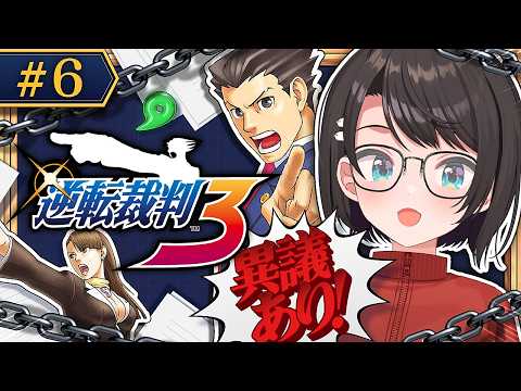 【#7】逆転裁判３やるしゅばああああああああああ！！！！！：Phoenix Wright: Ace Attorney - Trials and Tribulations【ネタバレあり】