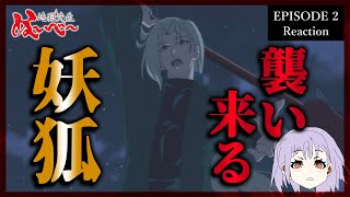 【原作既読】地獄先生ぬ～べ～ 2話 リアクション｜Hell Teacher: Jigoku Sensei Nube Episode 2 Re