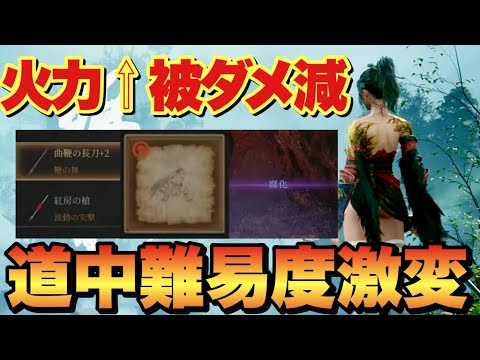 【ウツロノハネ】武器強化&防具の選び方で難易度激変！状態異常は超重要！