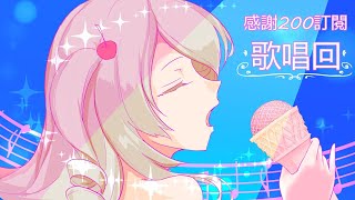 [LIVE] 【帕露菲】 #03- 超過300才開的200訂閱唱歌台