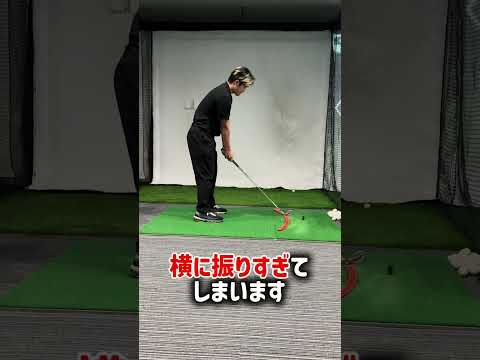 スイングの軌道が安定しない方におすすの練習法‼️ #インザゴルフ #ゴルフ #ゴルフレッスン