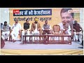 Loksabha Election 2024 : लोकसभा चुनाव के लिए CM Arvind Kejriwal ने दिया ये नारा  - 03:20 min - News - Video