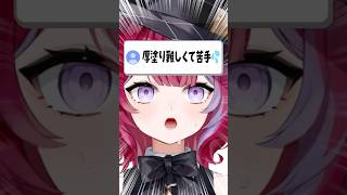 厚塗りが好きになる方法3選 #vtuber #イラスト