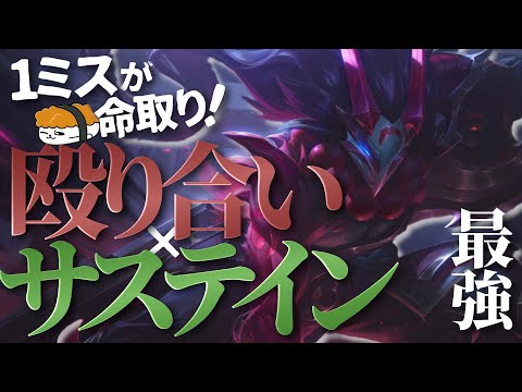 【トリンダメア vs オラフ】トップクラスの殴り合い性能とサステインで敵に地獄を見せてやる！！最強のトリンダメア講座【TH Evi解説】