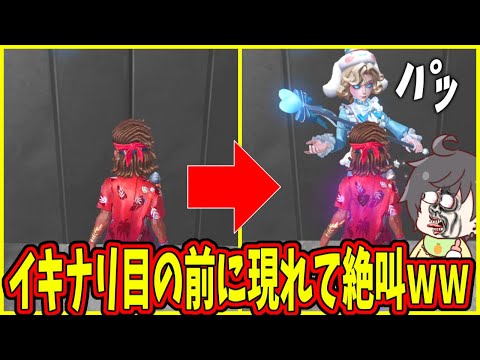 【第五人格】Numaぽん面白試合２選！イキナリ現れるジョゼフとボンボンと一体化するNumaぽん【IdentityⅤ】【アイデンティティ5】