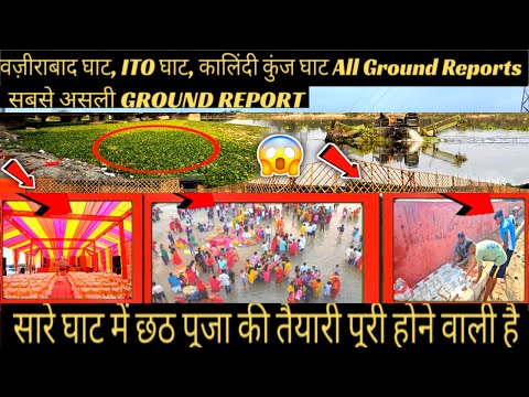 Mission Yamuna Clean-Up 2025 🚨 | Govt Action on wazirabad ghat, ITO yamuna ghat, Kalindi kunj Ghat